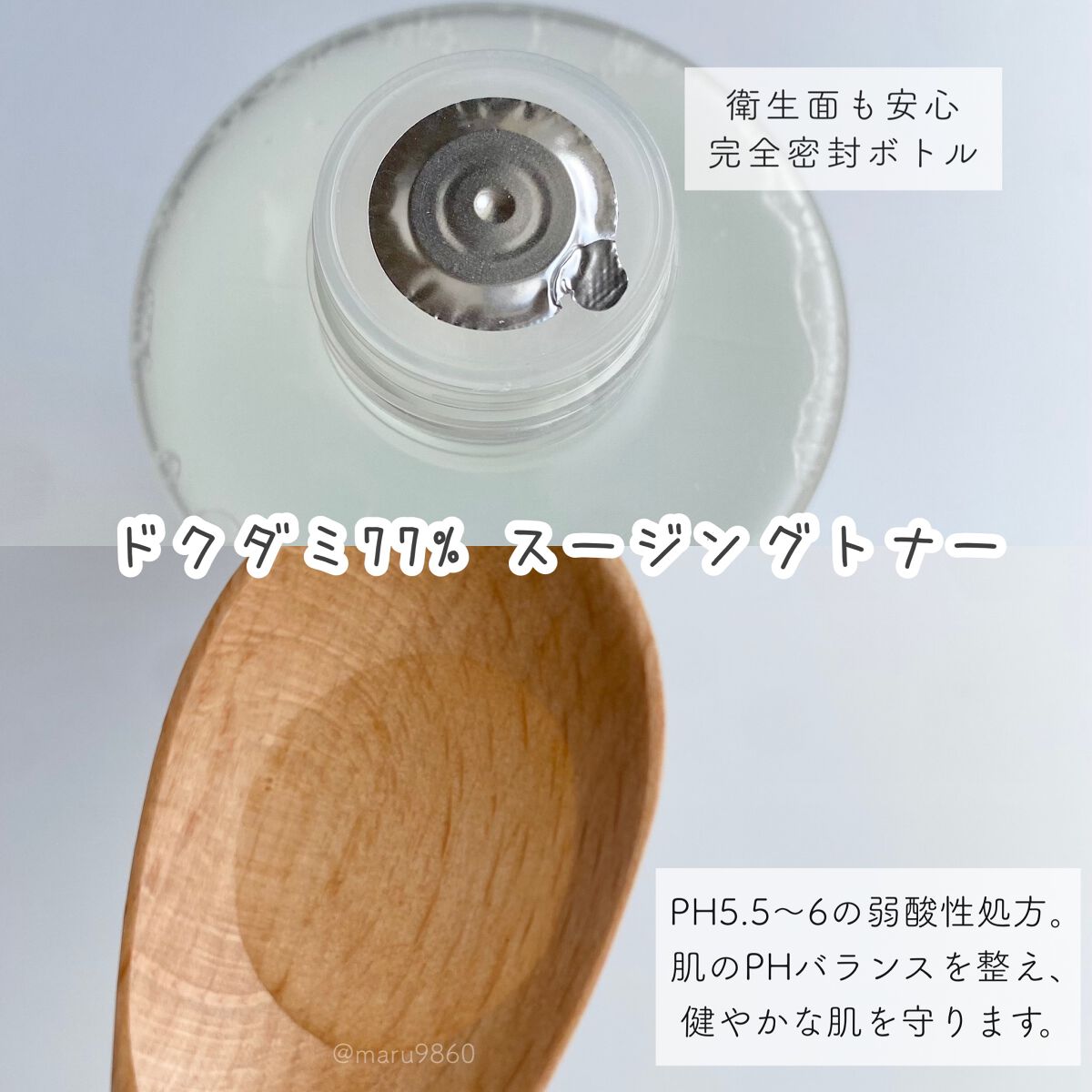 ドクダミ 77 スージングトナー/Anua/化粧水を使ったクチコミ(3枚目)