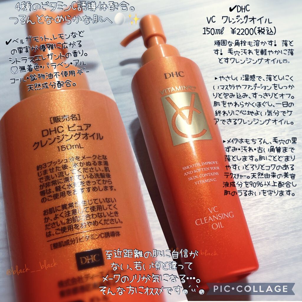 DHCピュアクレンジングオイル150ml - 通販 - hanackenovinky.cz