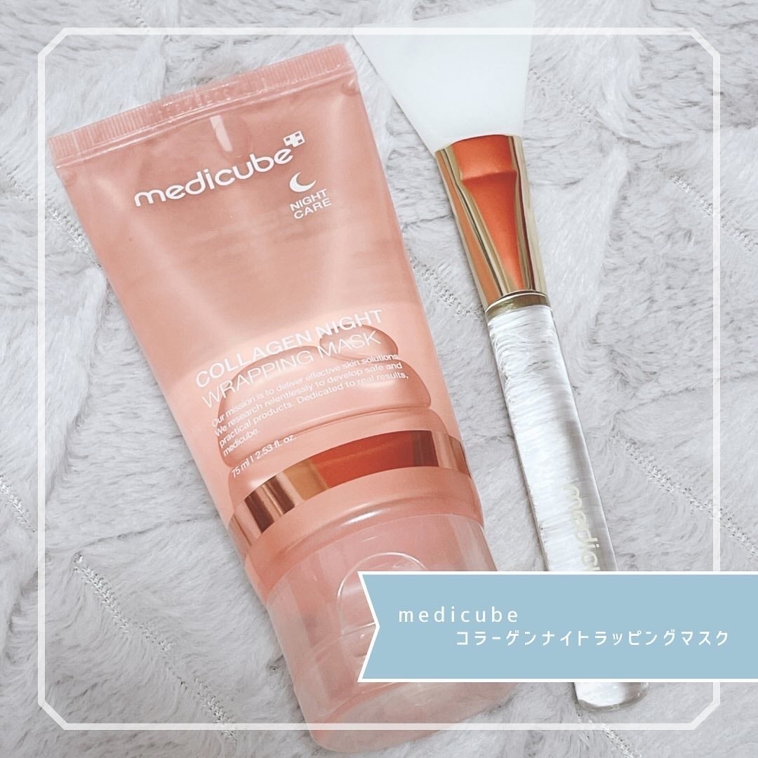 コラーゲンナイトラッピングマスク/MEDICUBE/洗い流すパック・マスクを使ったクチコミ(1枚目)