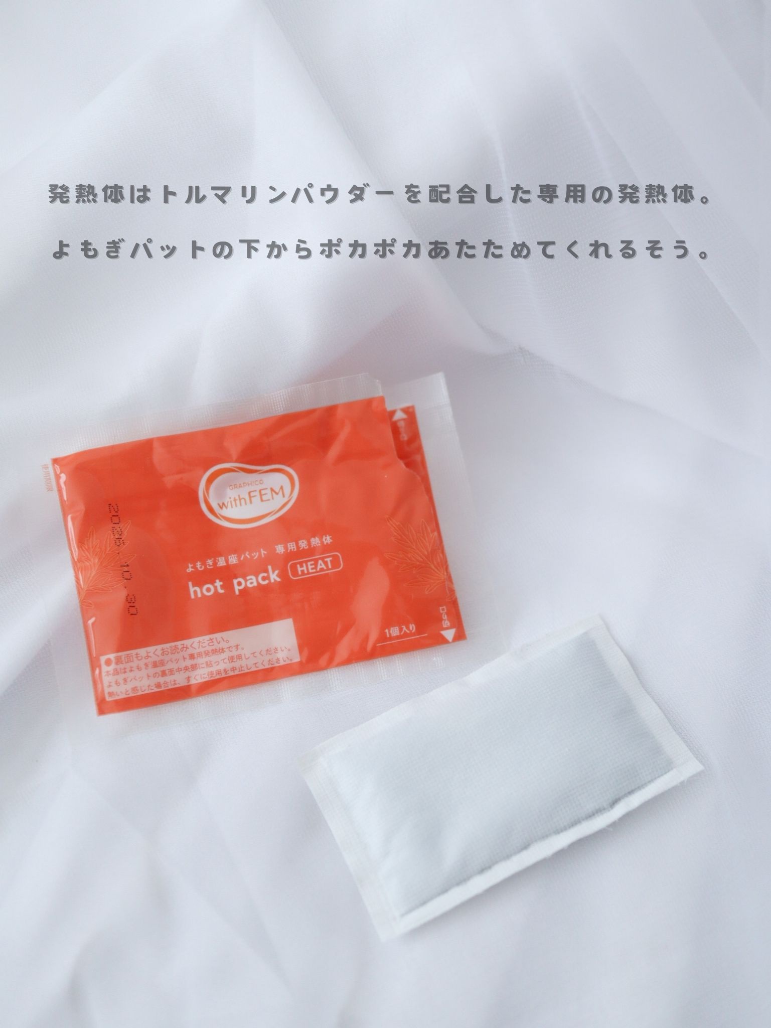 ウィズフェム　よもぎ温座パットオーガニック/グラフィコ/その他を使ったクチコミ（3枚目）