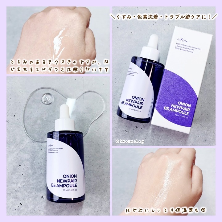 オニオンニューペア クリアパッド/Isntree/トナーパッドを使ったクチコミ（3枚目）