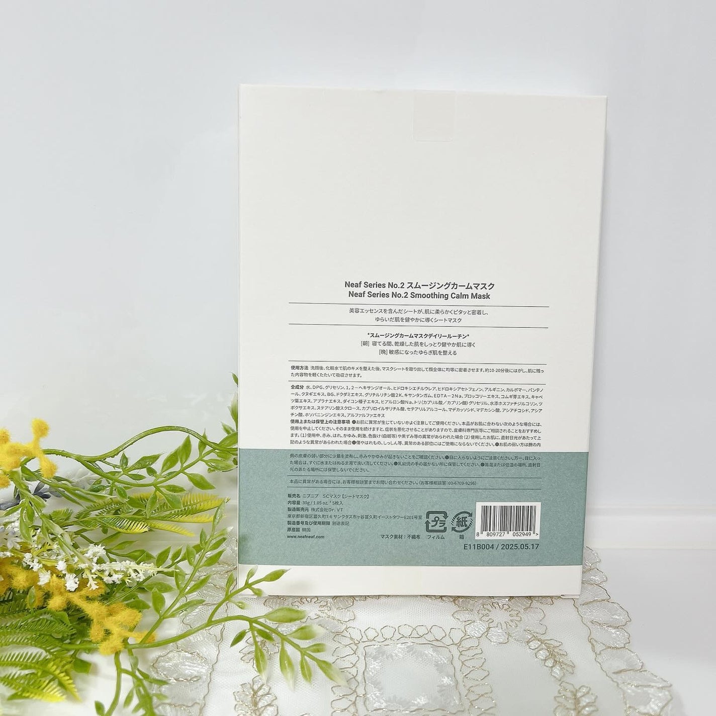 ナンバー2 スムージングカームマスク/ニプニプ/シートマスク・パックを使ったクチコミ(2枚目)