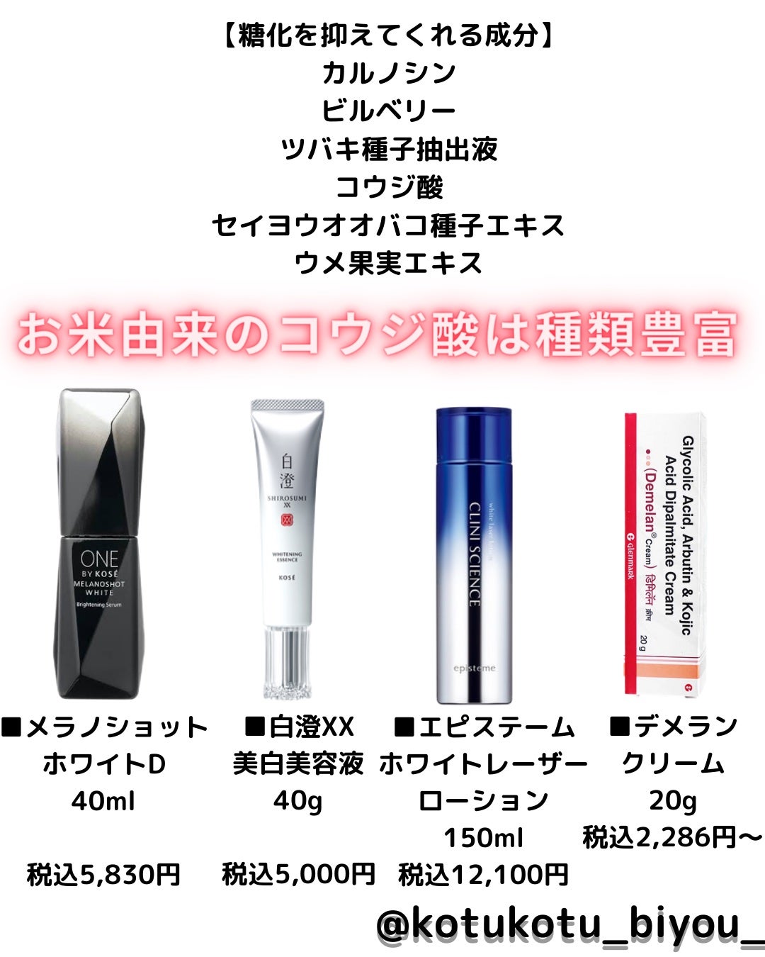 コツコツ美容 フォロバ🍑 on LIPS 「💙中途半端な美白じゃイヤ!💙圧倒的な白を目指す方へ【美白は多方..」(6枚目)