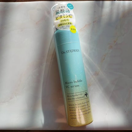 マイクロバブルVCセラム/DSW/美容液を使ったクチコミ(5枚目)