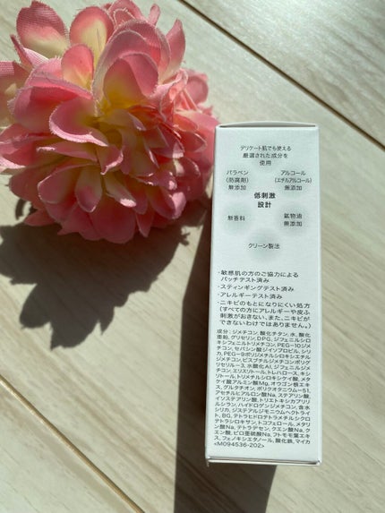 アレルバリア エッセンス BB N/d プログラム/BBクリームを使ったクチコミ(4枚目)