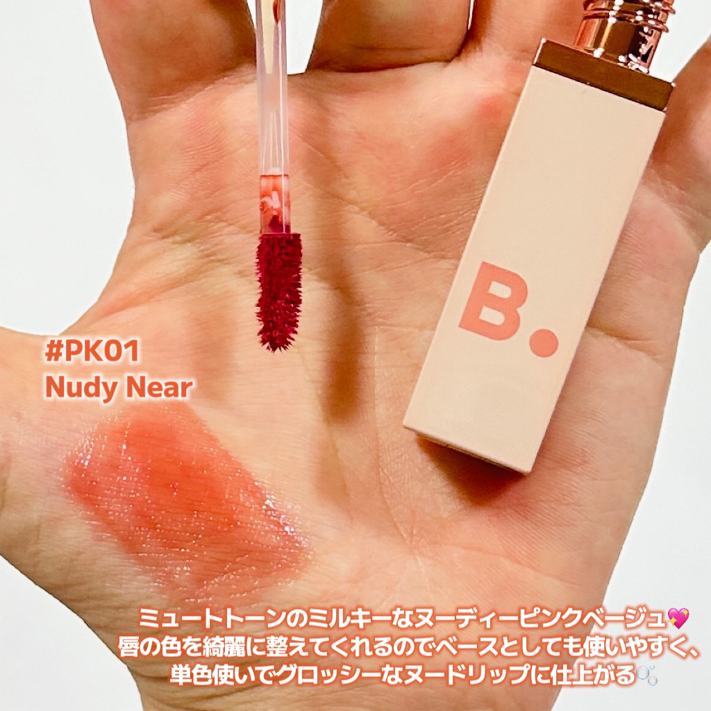 グロウベールティント/BANILA CO/リップティントを使ったクチコミ（2枚目）