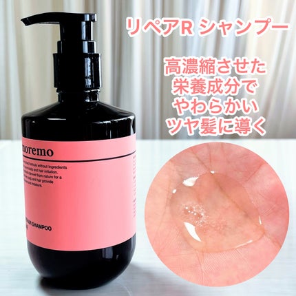 リペアシャンプーR/moremo/市販シャンプーを使ったクチコミ(2枚目)