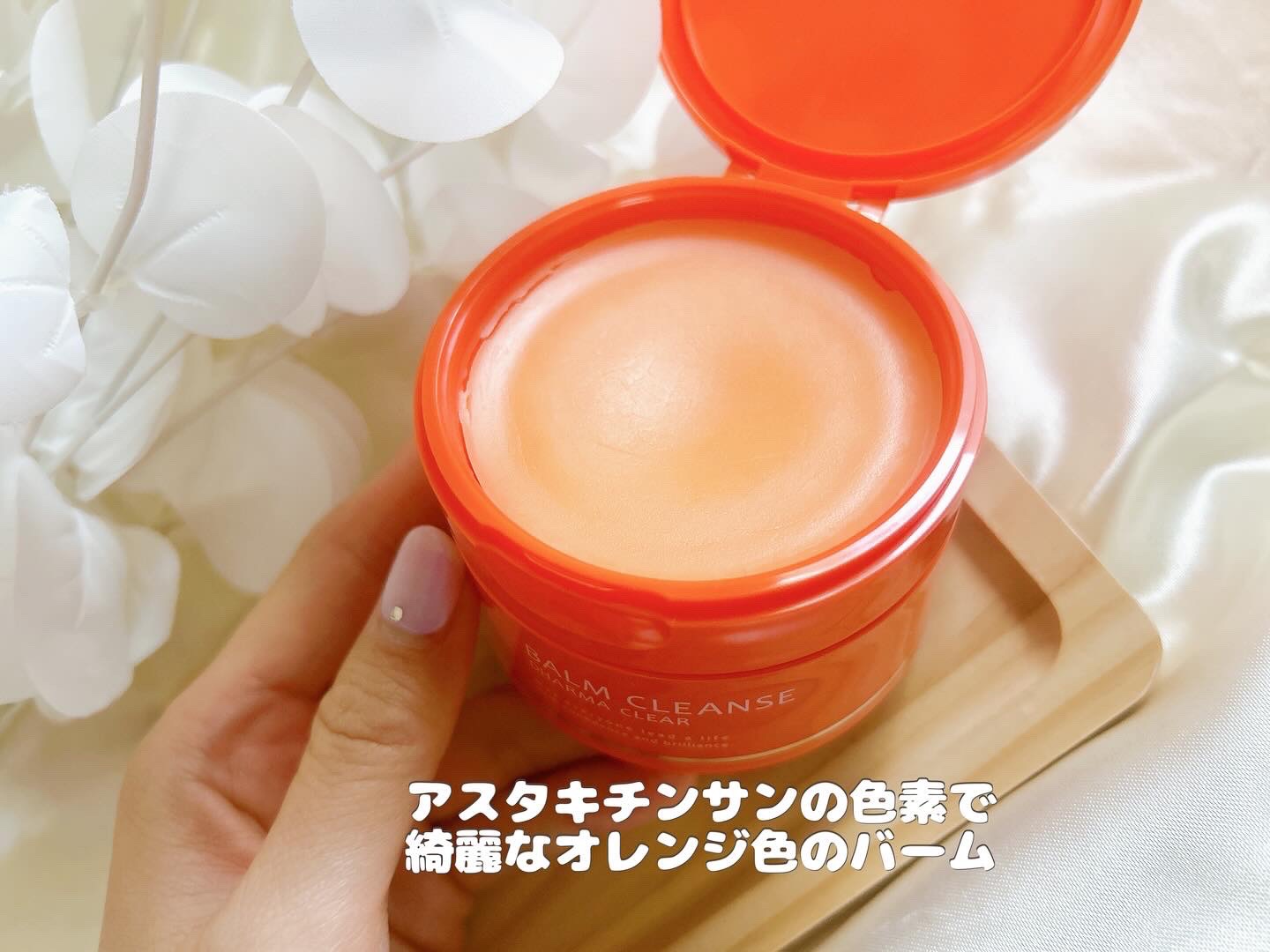 BALM CLEANSE/MELLIFE/クレンジングバームを使ったクチコミ（3枚目）