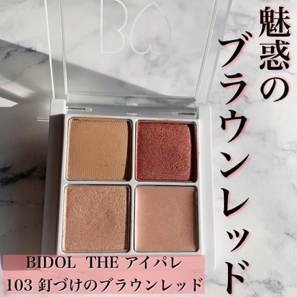 THE アイパレR/b idol/アイシャドウパレットを使ったクチコミ(1枚目)