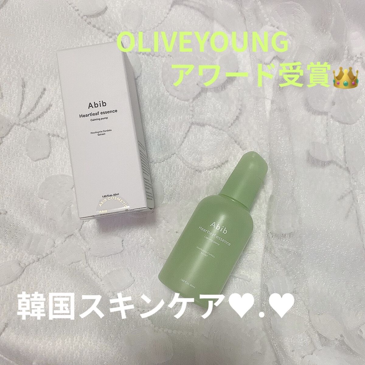 ドクダミ エッセンス カーミングポンプ/Abib /美容液を使ったクチコミ（1枚目）