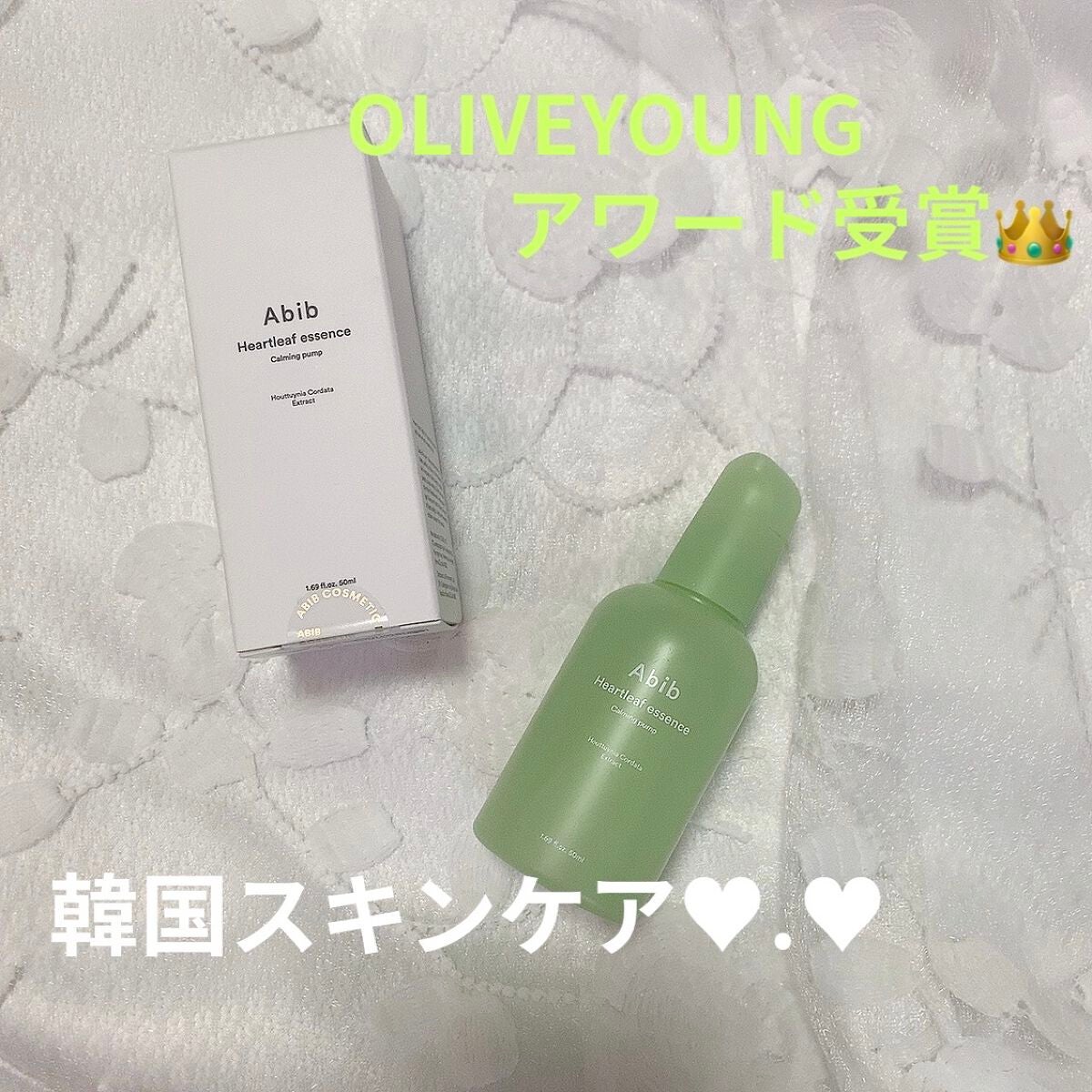 ドクダミ エッセンス カーミングポンプ/Abib /美容液を使ったクチコミ(1枚目)