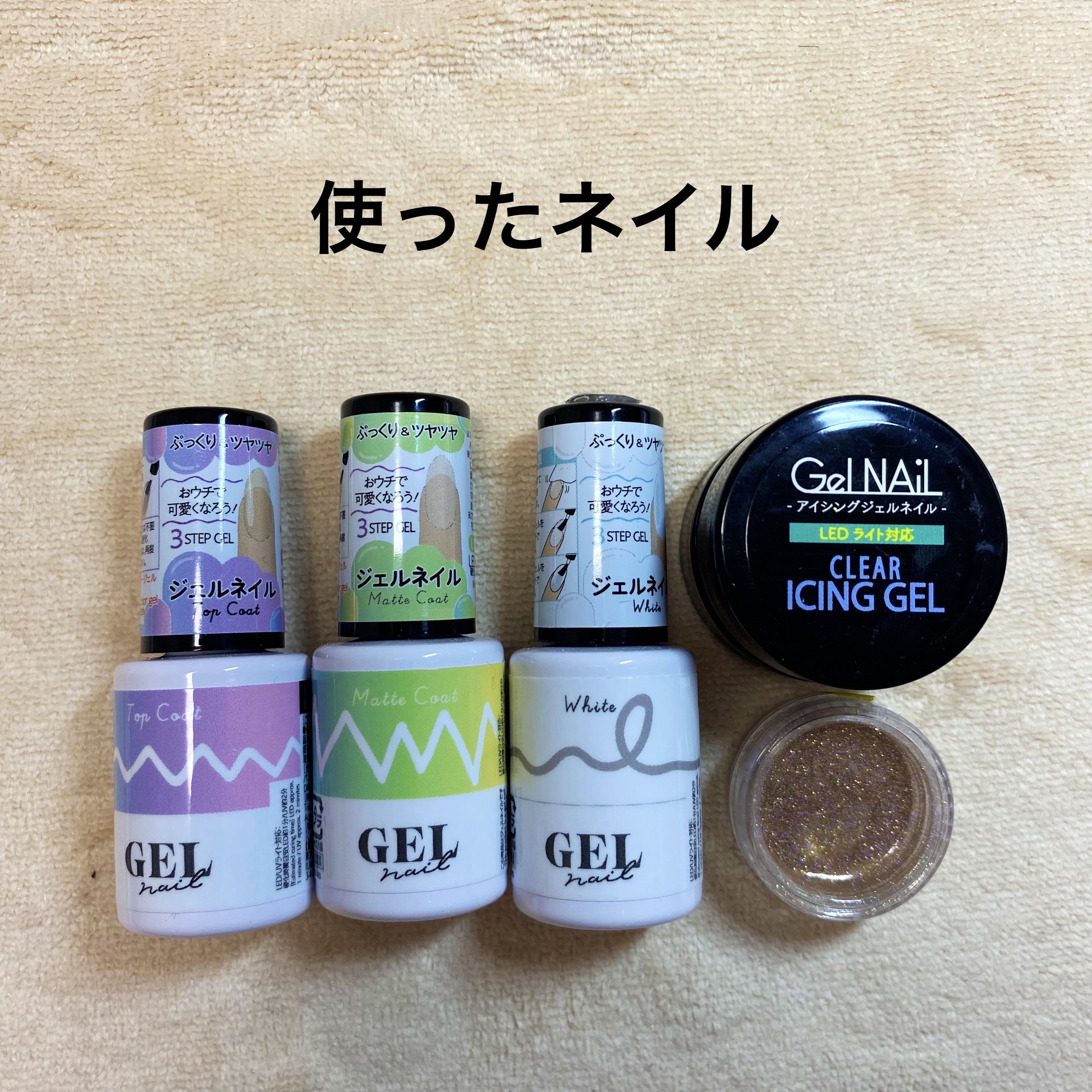 BRG ジェルネイル/DAISO/ジェルネイルを使ったクチコミ（2枚目）