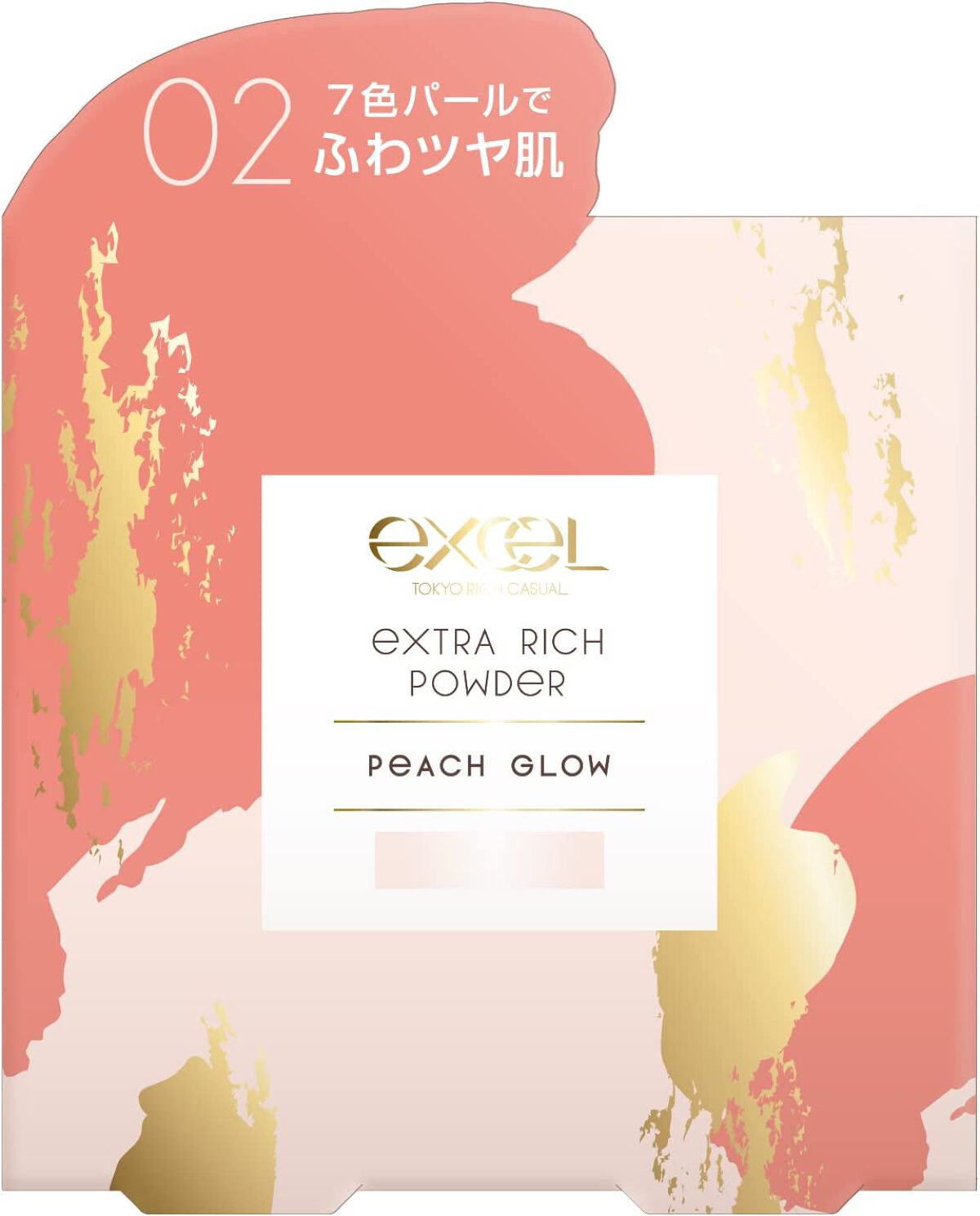 エクストラリッチパウダー ’23  02 ピーチグロウ