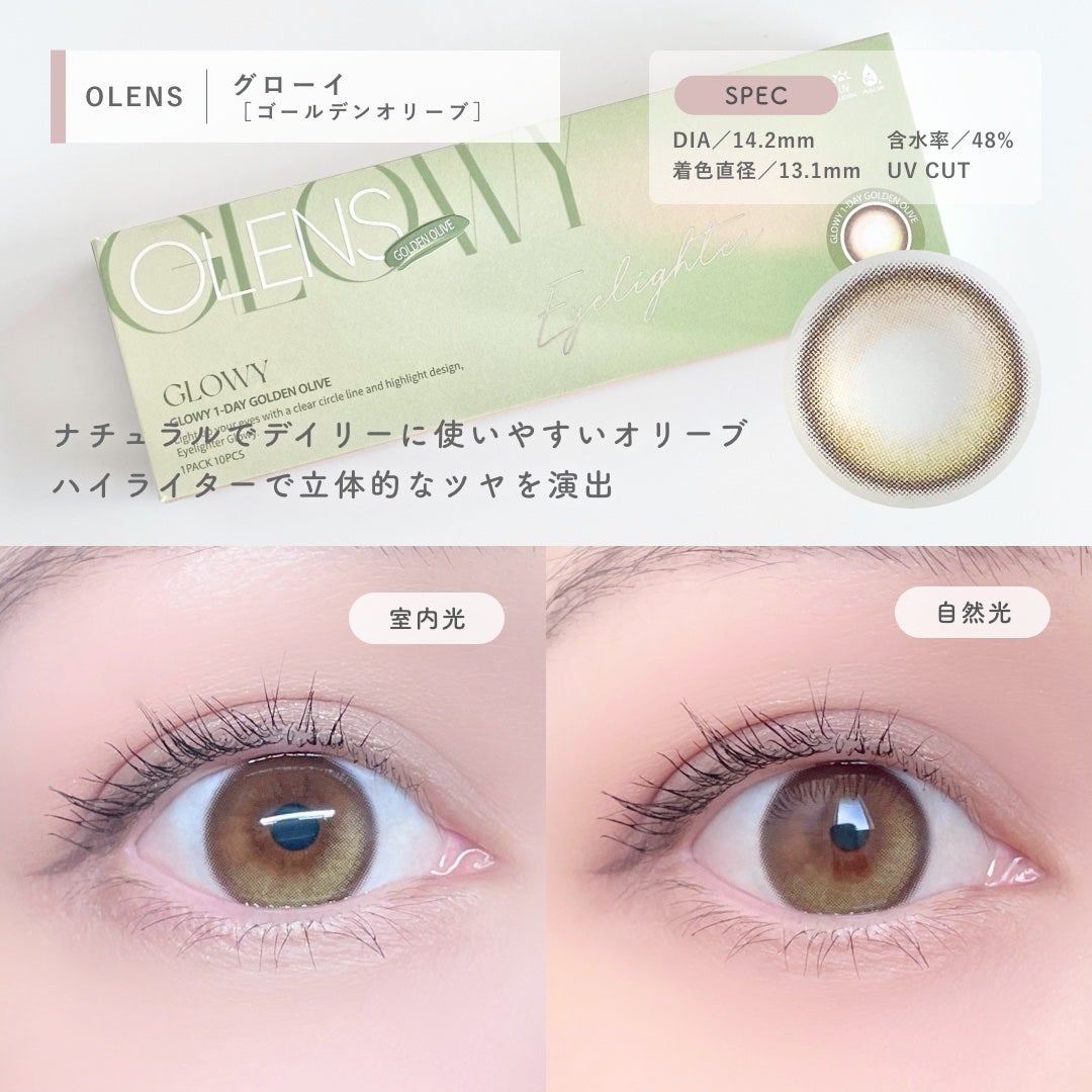 Glowy 1day/OLENS/ワンデー(1DAY)カラコンを使ったクチコミ(3枚目)