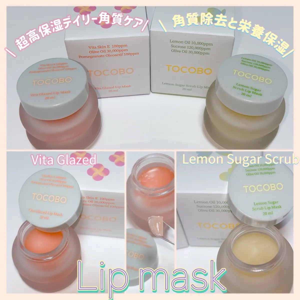 ビタグレーズドリップマスク/TOCOBO/リップマスクを使ったクチコミ（2枚目）