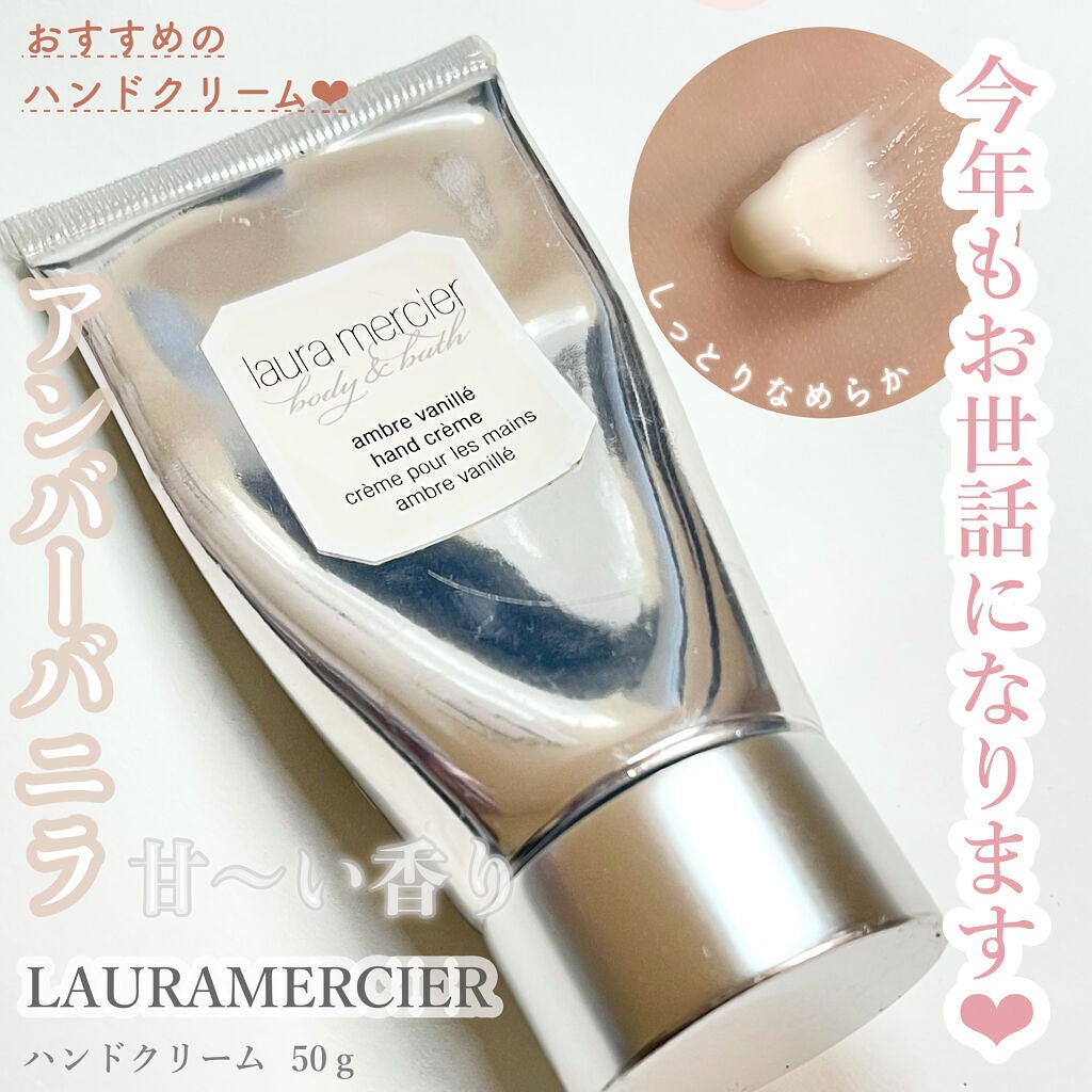 ハンドクリーム アンバーバニラ/ローラ メルシエ/ハンドクリームを使ったクチコミ(1枚目)
