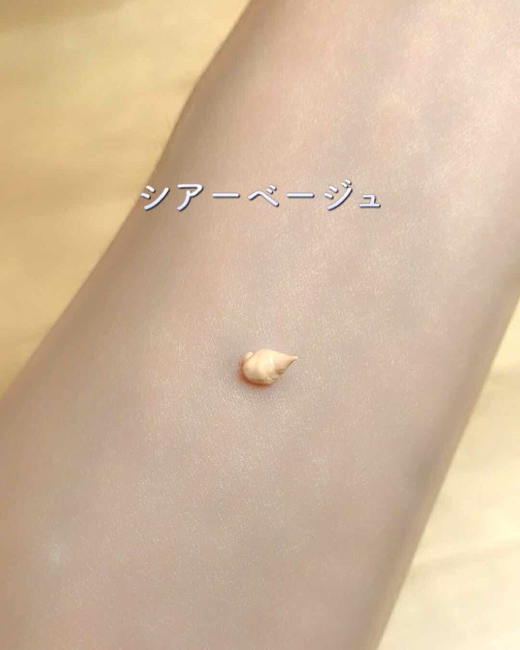 プレミアム CCアミノクリーム|ettusaisの人気色を比較「#エテュセ
