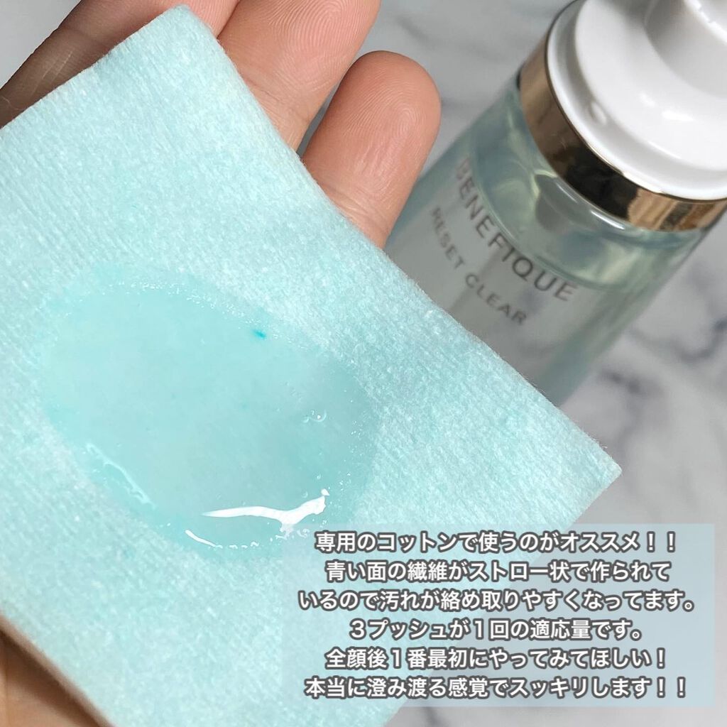 リセットクリアN/BENEFIQUE/化粧水を使ったクチコミ（2枚目）