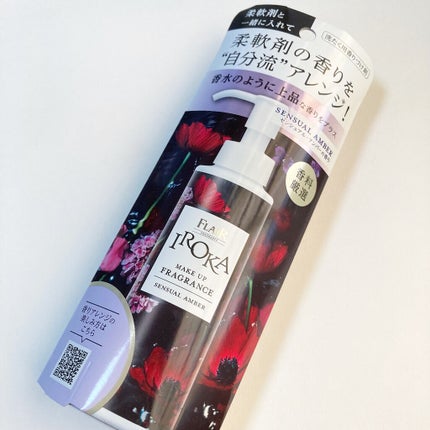 メイクアップフレグランス センシュアルアンバー/IROKA/その他ランドリー用品を使ったクチコミ(4枚目)