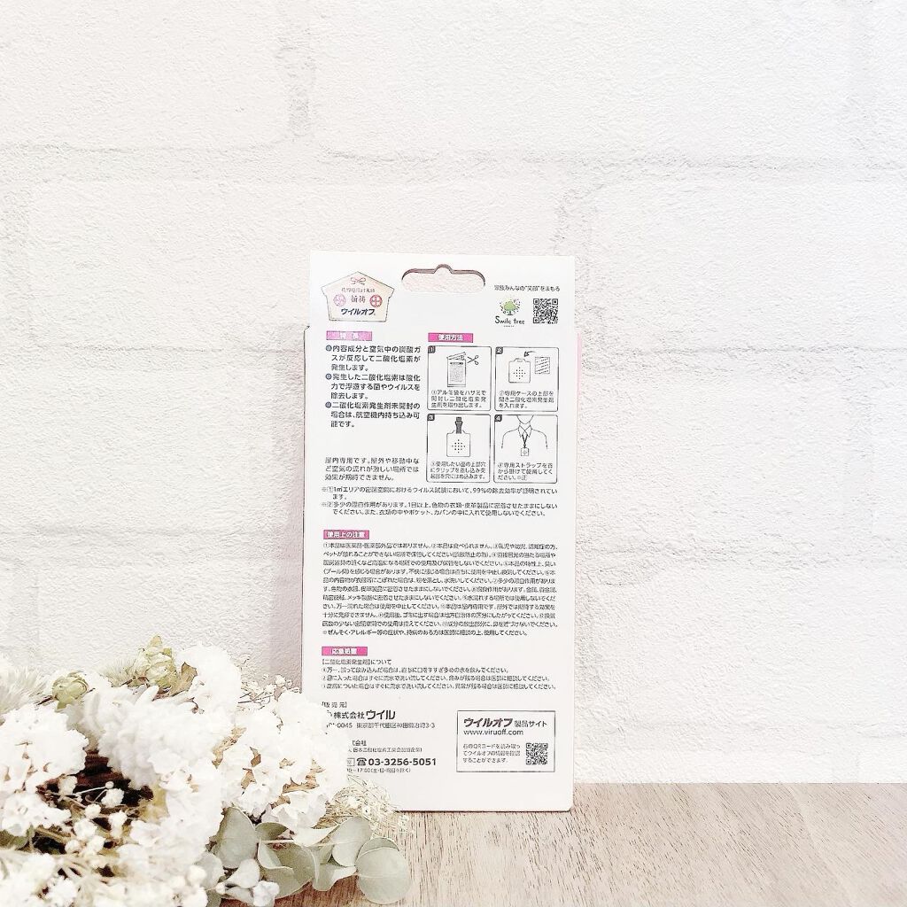 akopoko09 on LIPS 「🎼.•*¨*•.¸¸🎶効果的なウィルス除去・除菌ができる二..」(2枚目)