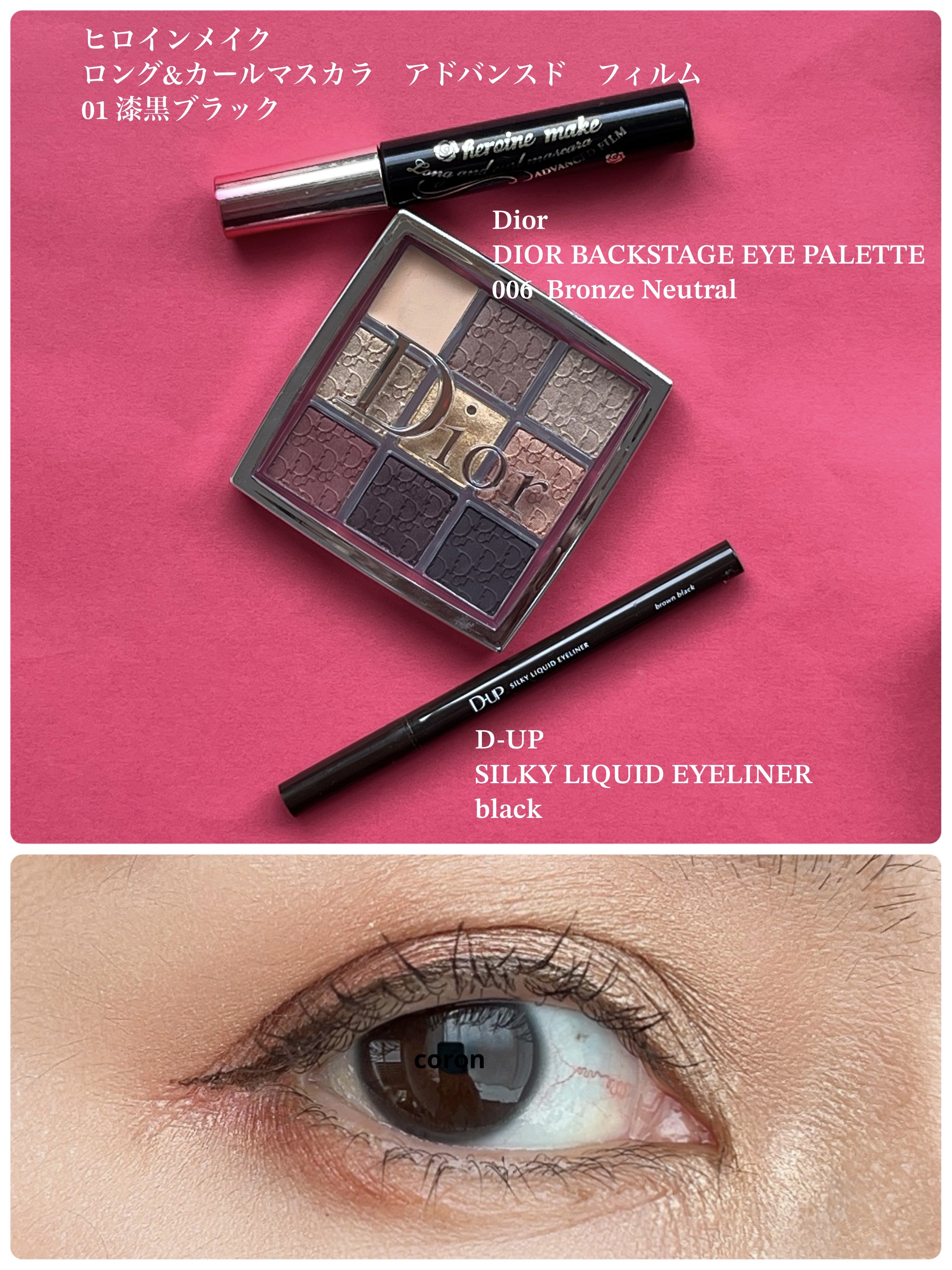 ディオール バックステージ アイ パレット/Dior/アイシャドウパレットを使ったクチコミ（1枚目）