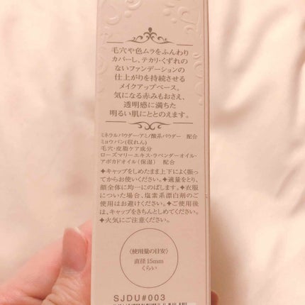 ラスティング トーンアップベース/JILL STUART/化粧下地を使ったクチコミ(2枚目)