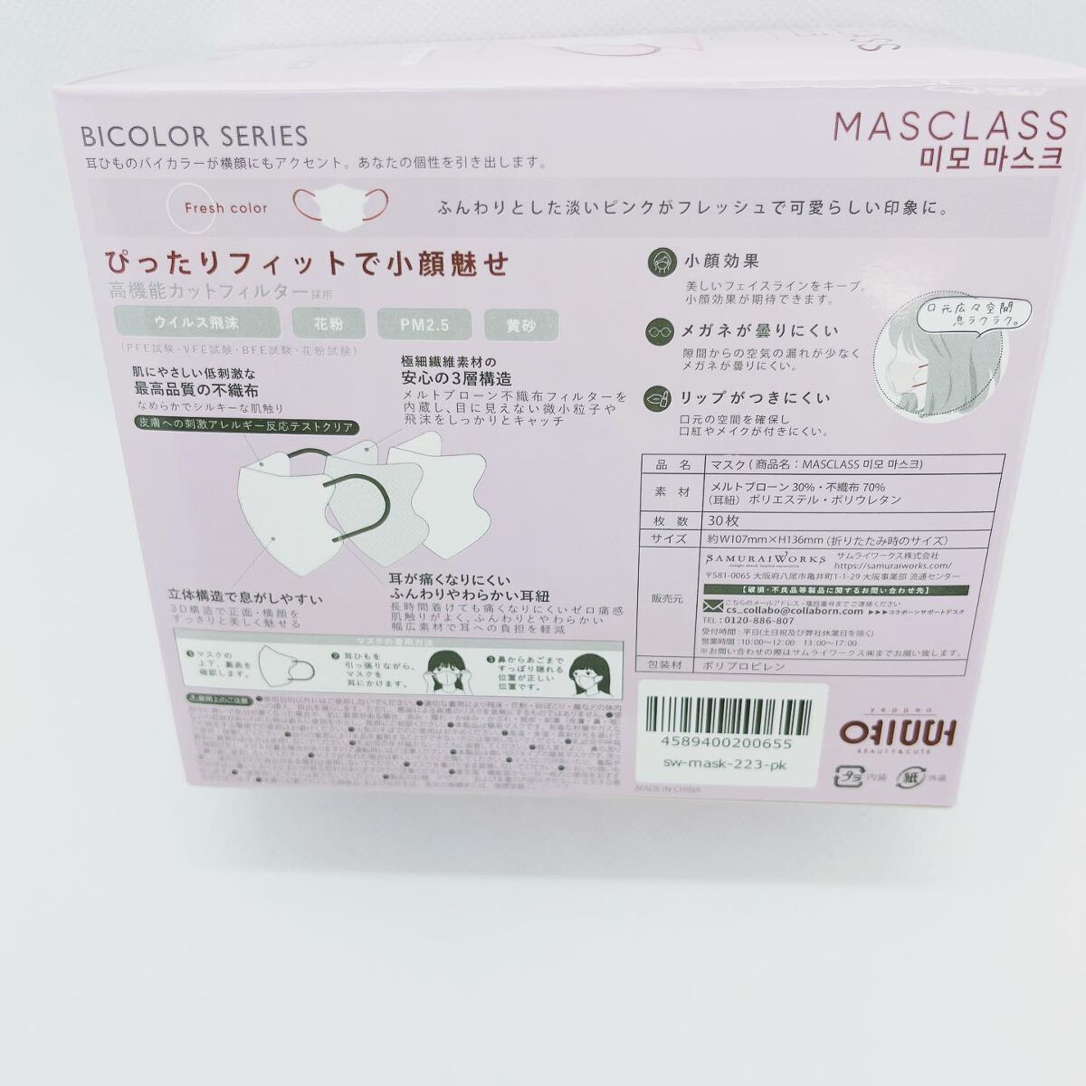 ぷえら on LIPS 「MASCLASS(マスクラス)のマスクを使ってみました🙌”3D..」(7枚目)