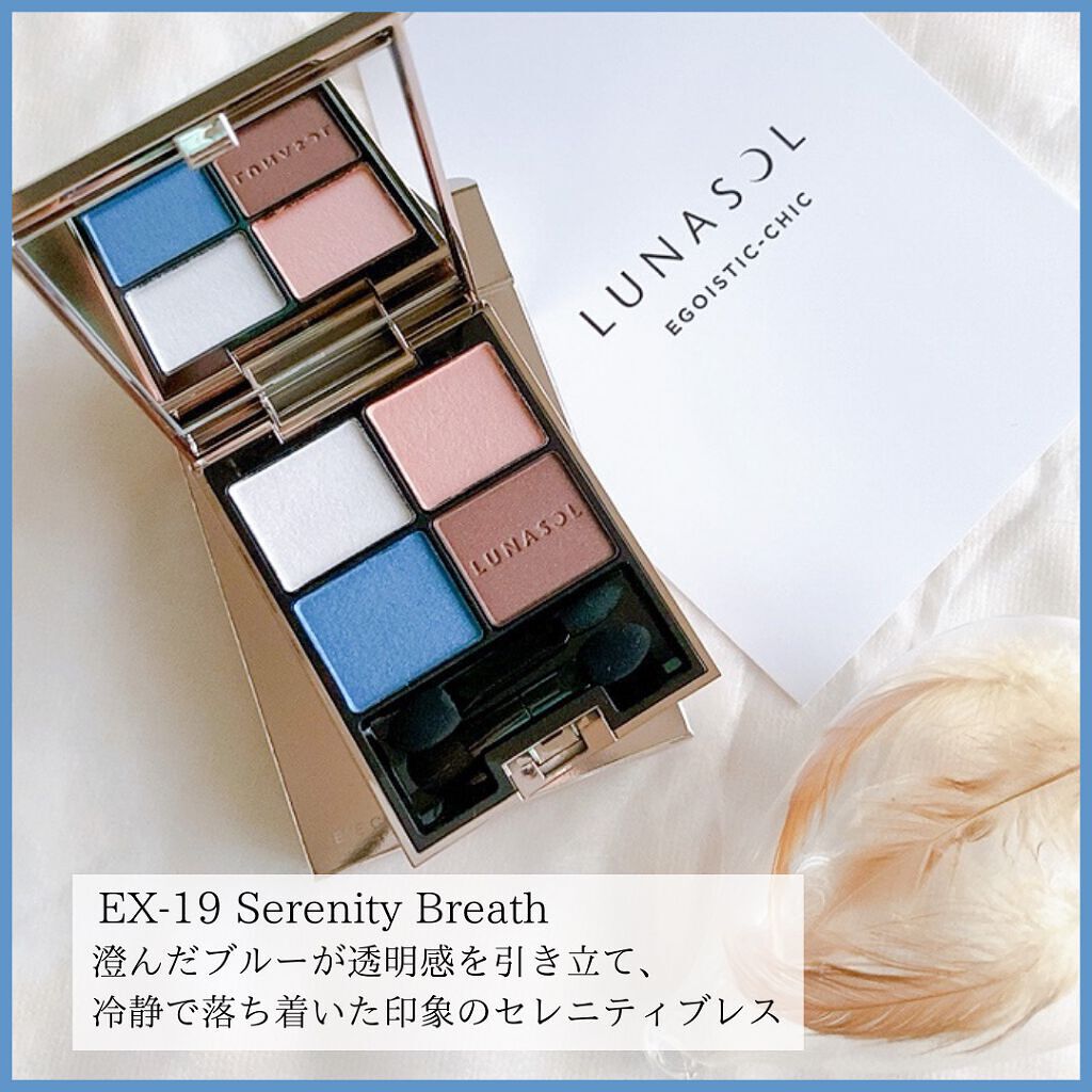 アイカラーレーション/LUNASOL/アイシャドウパレットを使ったクチコミ（1枚目）