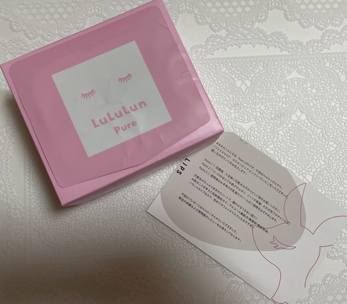 ルルルンピュア エブリーズ/ルルルン/シートマスク・パックを使ったクチコミ（1枚目）