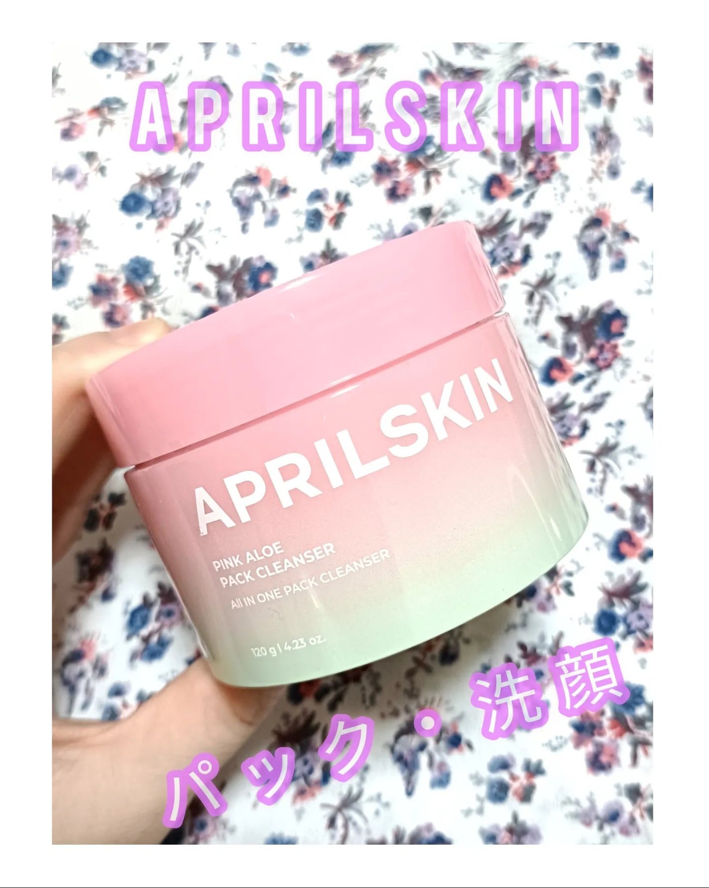 ハートクレンジングパフ/APRILSKIN/その他スキンケアグッズを使ったクチコミ(1枚目)