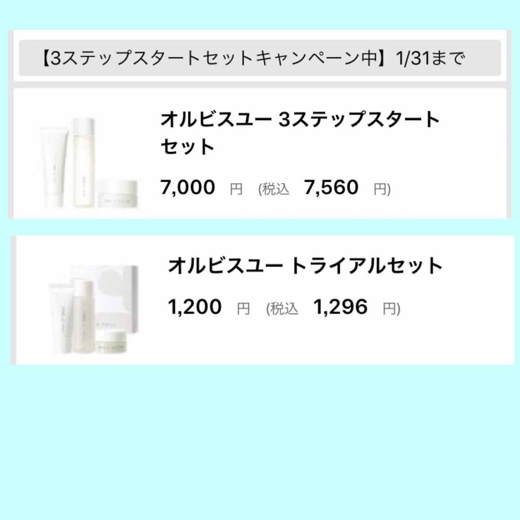 オルビスユー  ウォッシュ/オルビス/洗顔フォームを使ったクチコミ（3枚目）