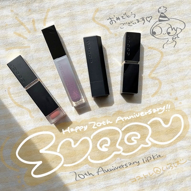 20th アニバーサリー リップ キット/SUQQU/口紅を使ったクチコミ(1枚目)