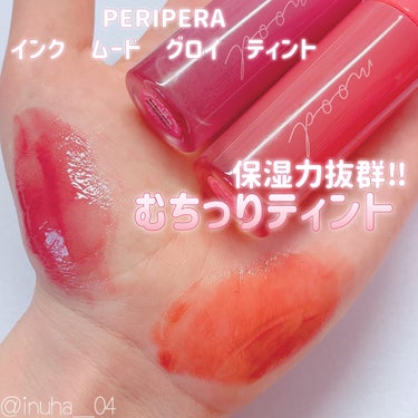 インク ムード グロイ ティント 10 CAPTIVATING PINK/PERIPERA/リップグロスを使ったクチコミ（1枚目）