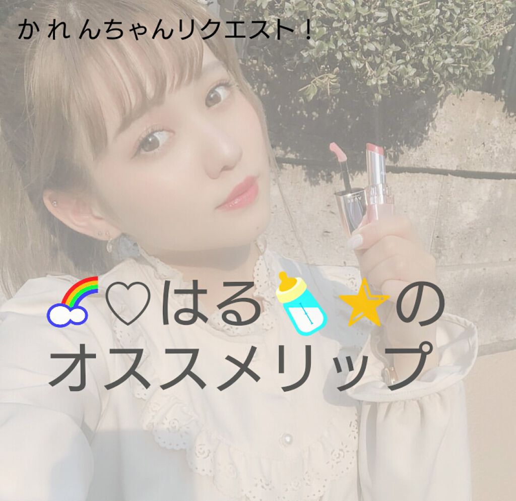 エスポルール リップティント/エスポルール/リップティントを使ったクチコミ（1枚目）