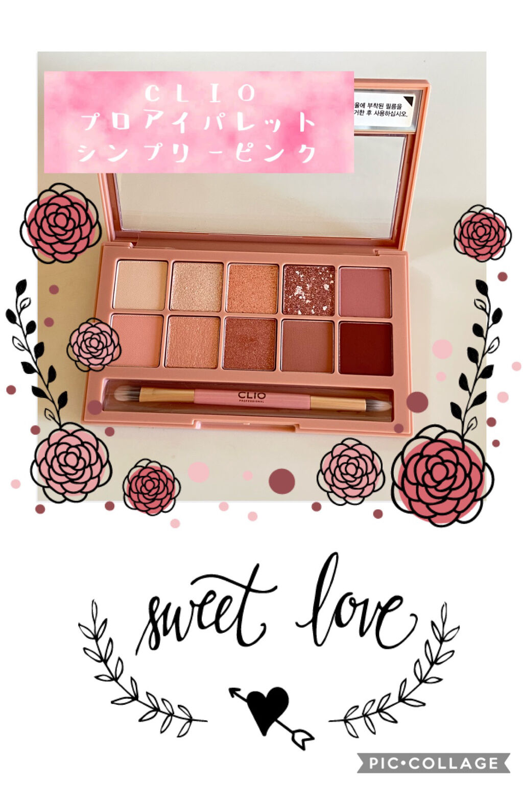 プロ アイ パレット/CLIO/アイシャドウパレットを使ったクチコミ（1枚目）