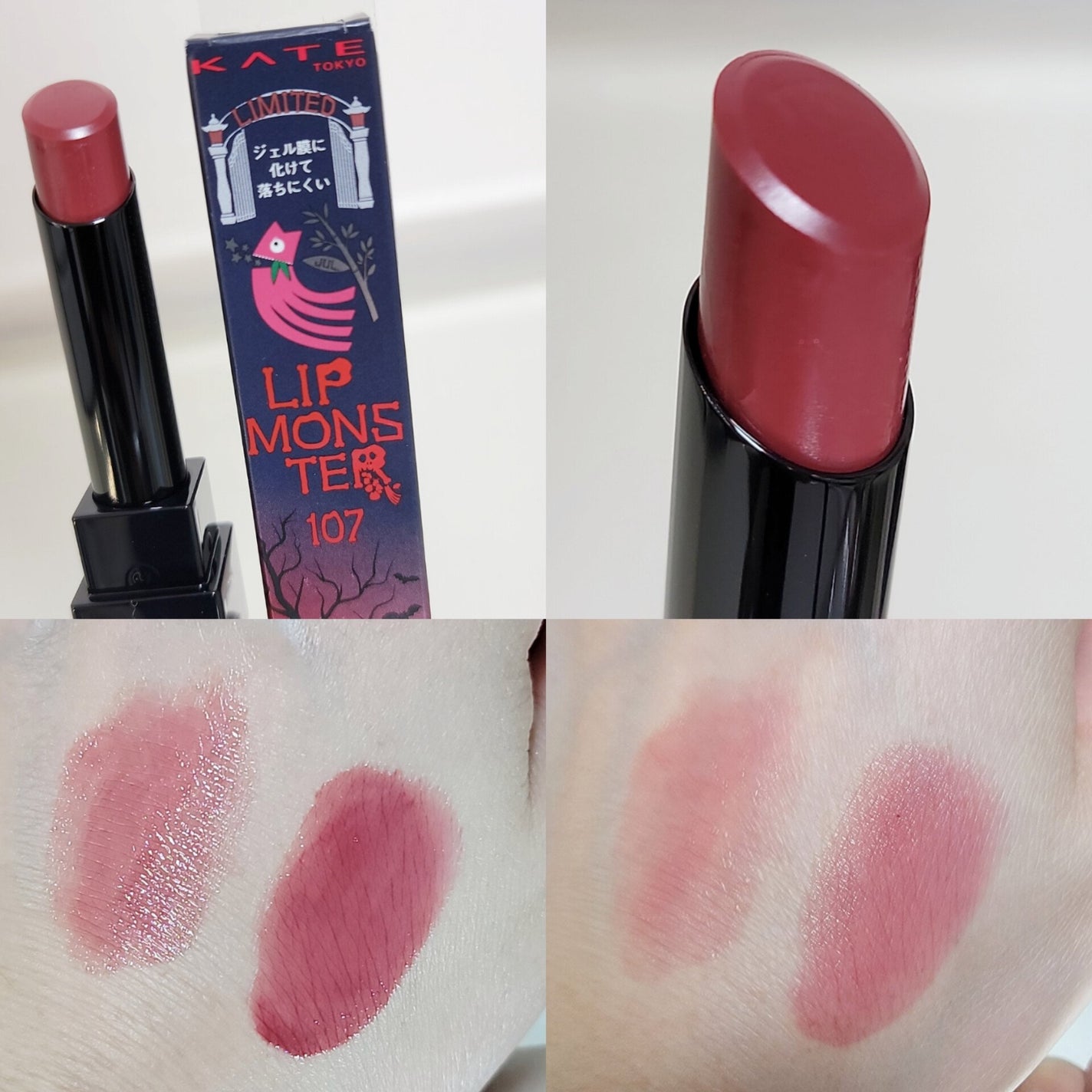 ケイト リップモンスター/KATE/口紅を使ったクチコミ(2枚目)
