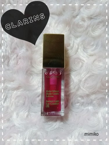 コンフォート リップオイル /CLARINS/リップグロスを使ったクチコミ（1枚目）