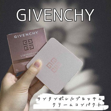 ランタンポレル ブロッサム クリーム コンパクト/GIVENCHY/化粧下地を使ったクチコミ（1枚目）