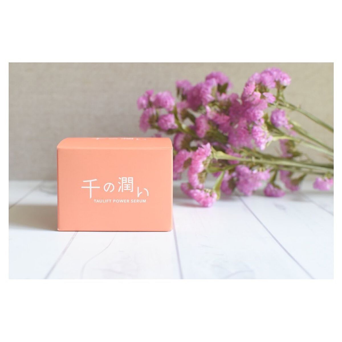 タウリフトパワーセラム/千の潤い/美容液を使ったクチコミ(5枚目)