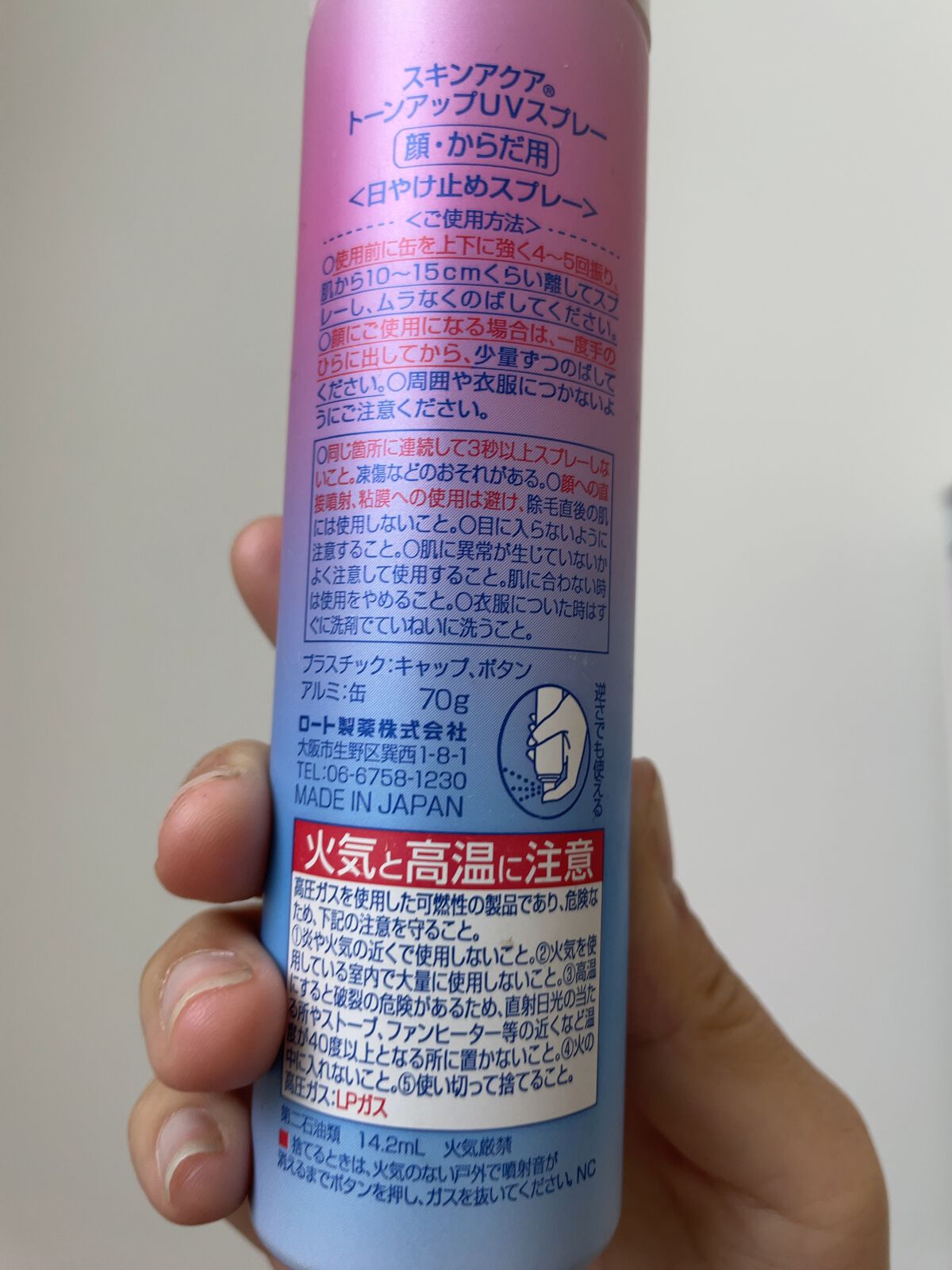 スキンアクア トーンアップUVスプレー/スキンアクア/日焼け止めミスト・スプレーを使ったクチコミ（2枚目）