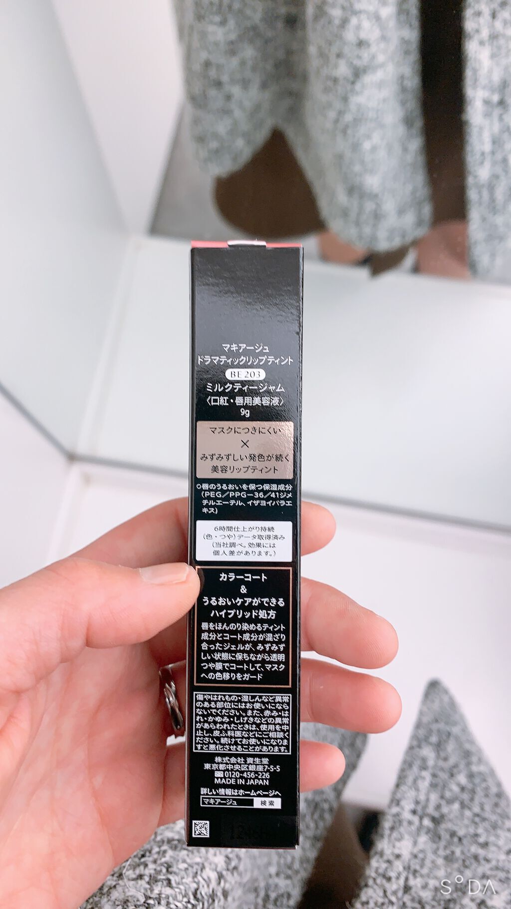 ドラマティックリップティント BE203 ミルクティージャム/マキアージュ/リップティントを使ったクチコミ（2枚目）