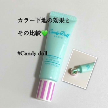 ブライトピュアベース/CandyDoll/化粧下地を使ったクチコミ（1枚目）