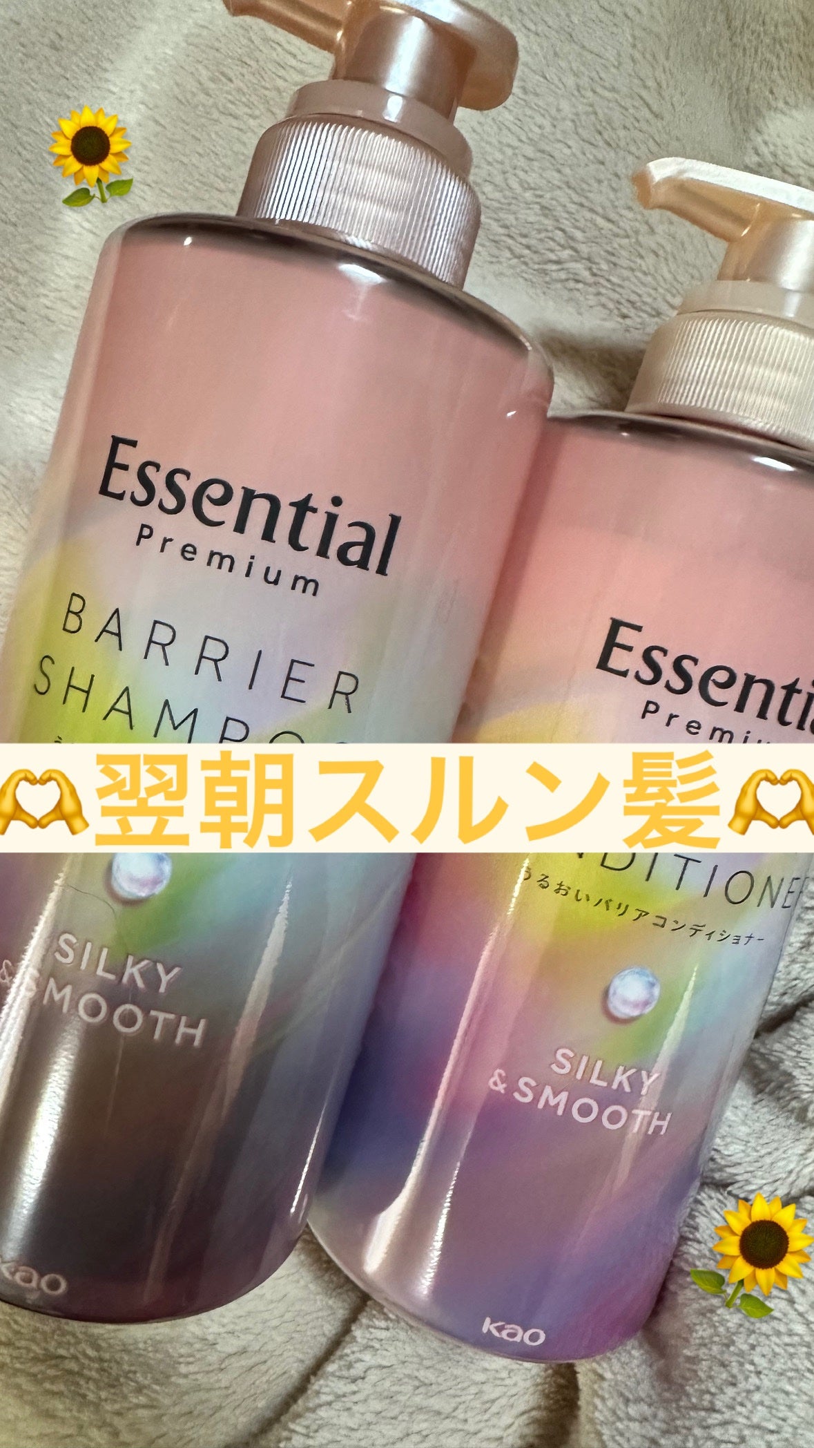 エッセンシャルプレミアム バリアシャンプー・コンディショナー シルキー&スムース/エッセンシャル/市販シャンプーを使ったクチコミ(1枚目)