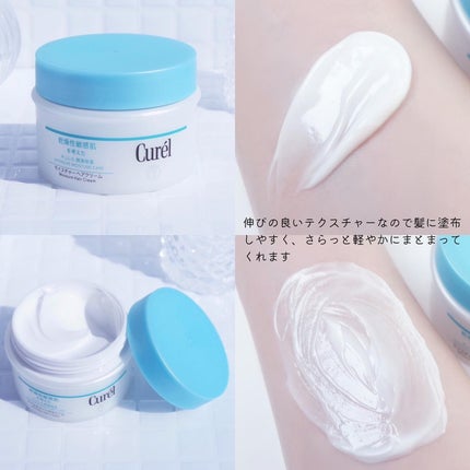 モイスチャーヘアクリーム/キュレル/アウトバストリートメントを使ったクチコミ(4枚目)