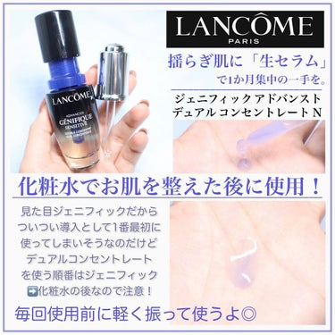 ジェニフィック アドバンスト デュアル コンセントレート N/LANCOME/美容液を使ったクチコミ（3枚目）