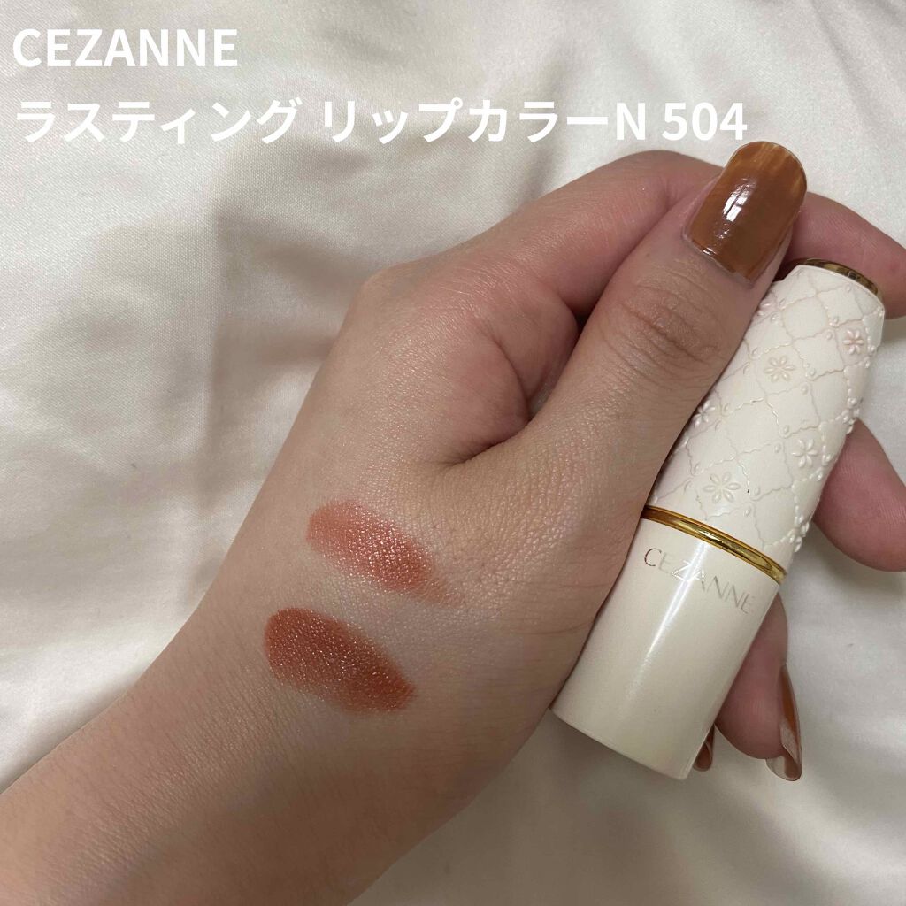 ラスティング リップカラーN/CEZANNE/口紅を使ったクチコミ(1枚目)