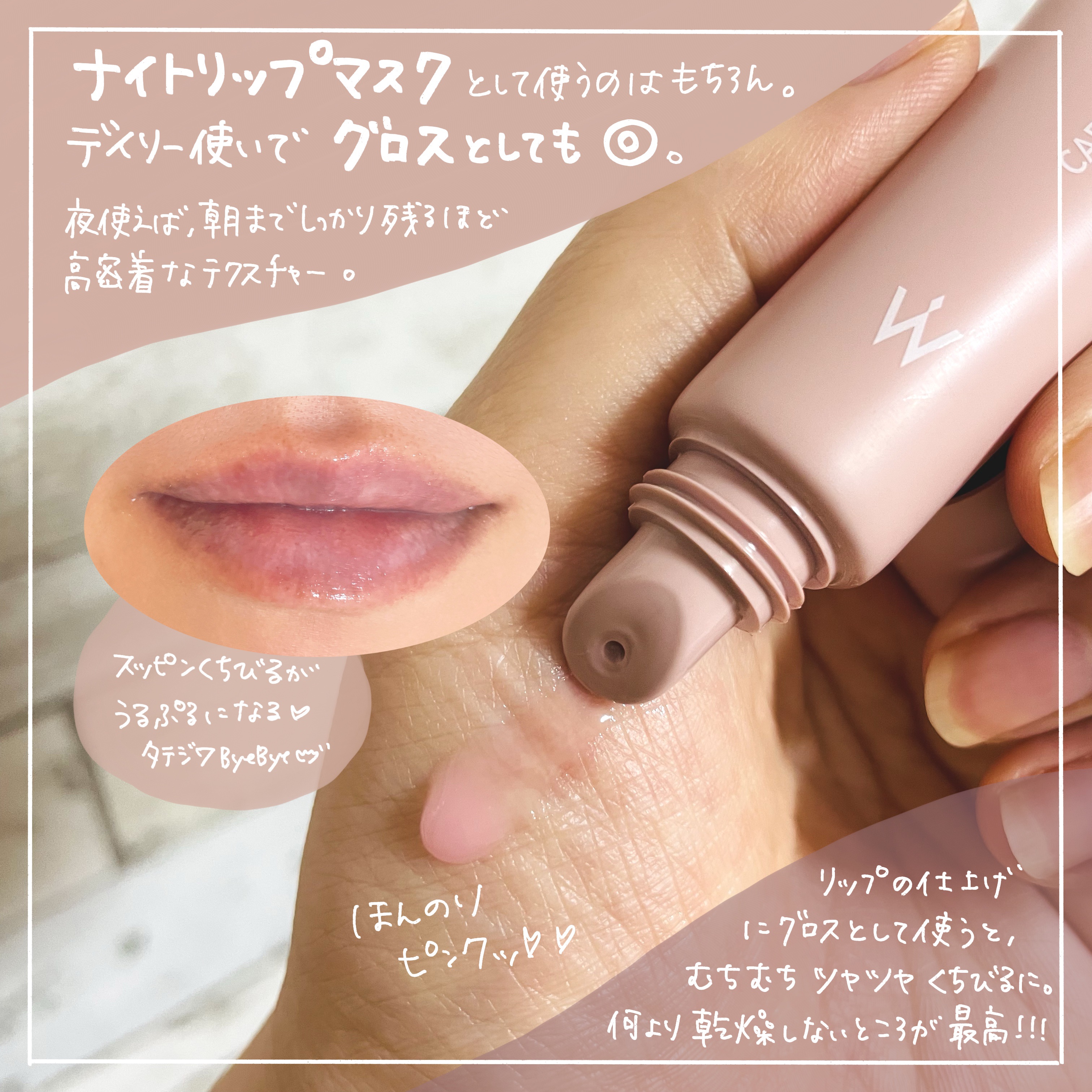 ウォンジョンヨ ケアマスターリップマスク/Wonjungyo/リップマスクを使ったクチコミ（2枚目）