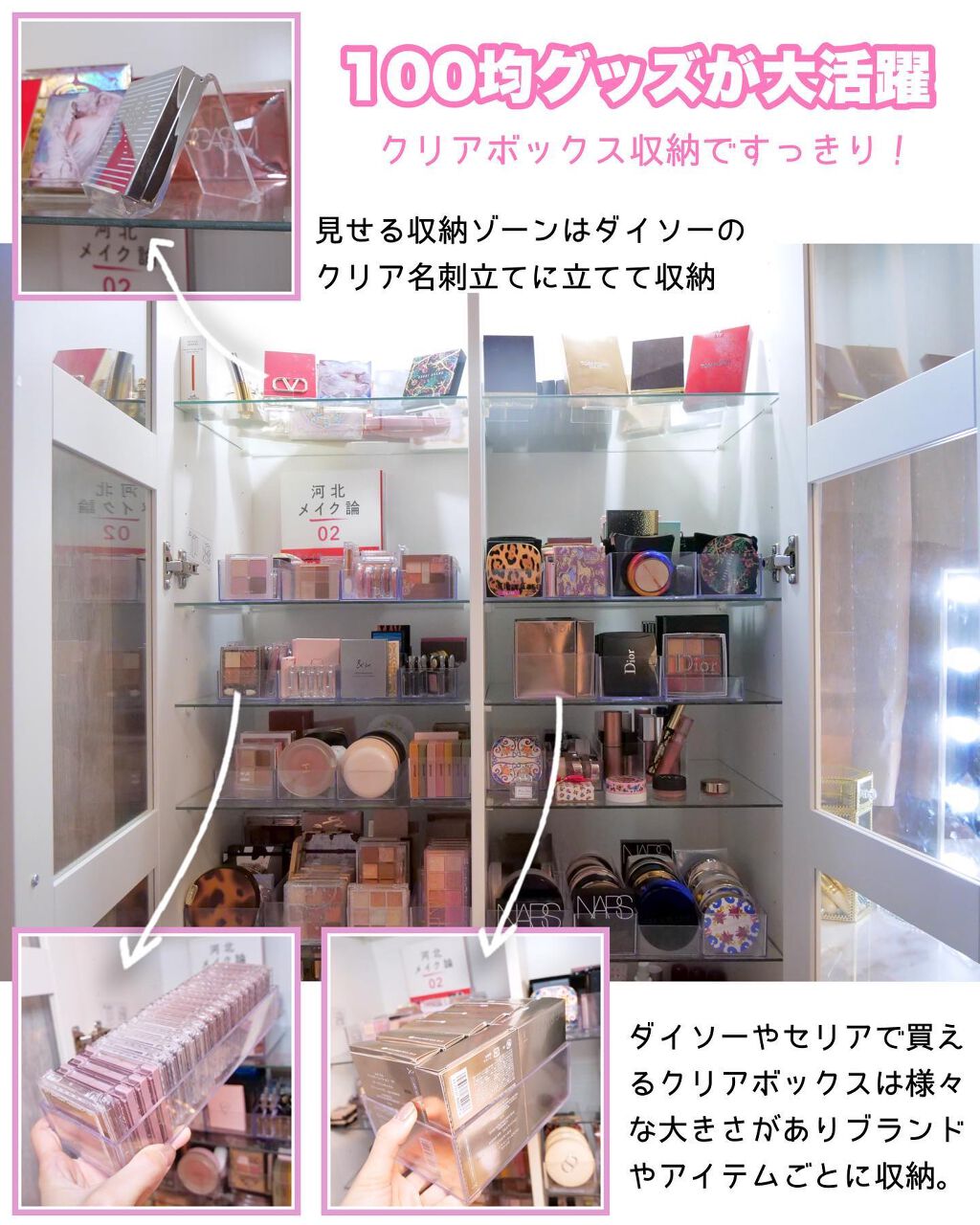 3段式クリアーケース/DAISO/その他化粧小物を使ったクチコミ(4枚目)