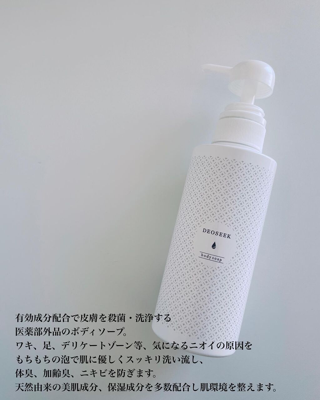 デオシーク クリーム/DEOSEEK/デオドラント・制汗剤を使ったクチコミ（3枚目）