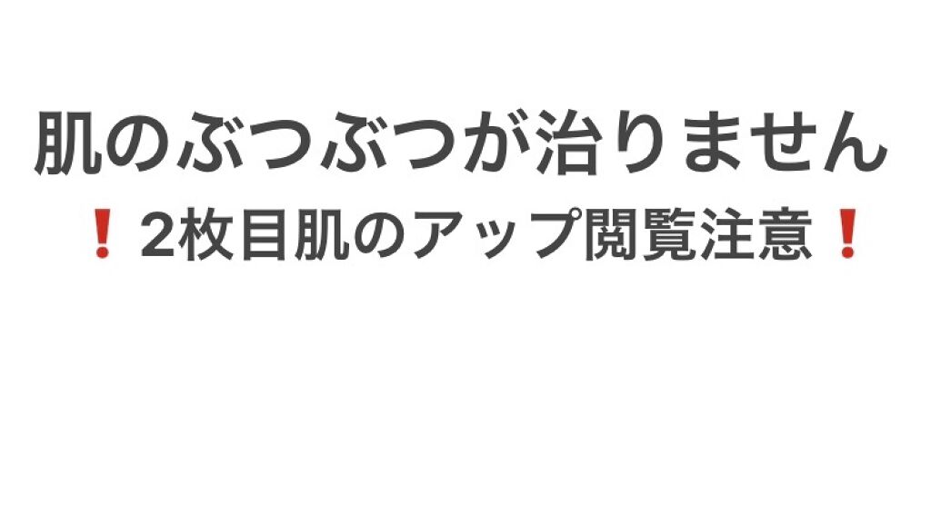 ドクダミ 77 スージングトナー/Anua/化粧水を使ったクチコミ（1枚目）